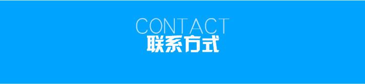 1623816579777646.jpg 聯(lián)系方式.jpg